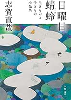 稀少‼️ 志賀直哉 補完も含めて全28巻❣️ Amazon.co.jp: 志賀直哉: Kindleストア